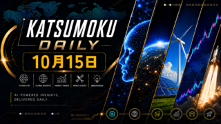 DAILY KATSUMOKU 10月15日