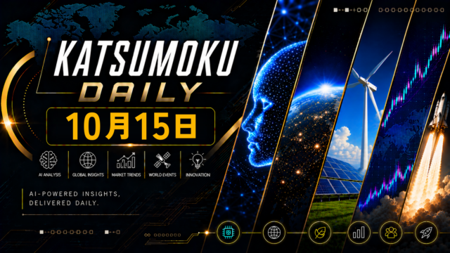 DAILY KATSUMOKU 10月15日